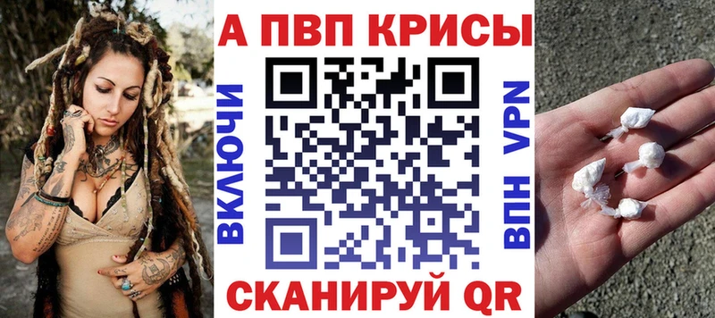 A PVP Crystall  Купить где  Дмитриев 