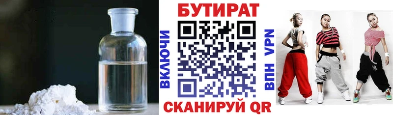 БУТИРАТ BDO 33%  Купить где  Дмитриев 